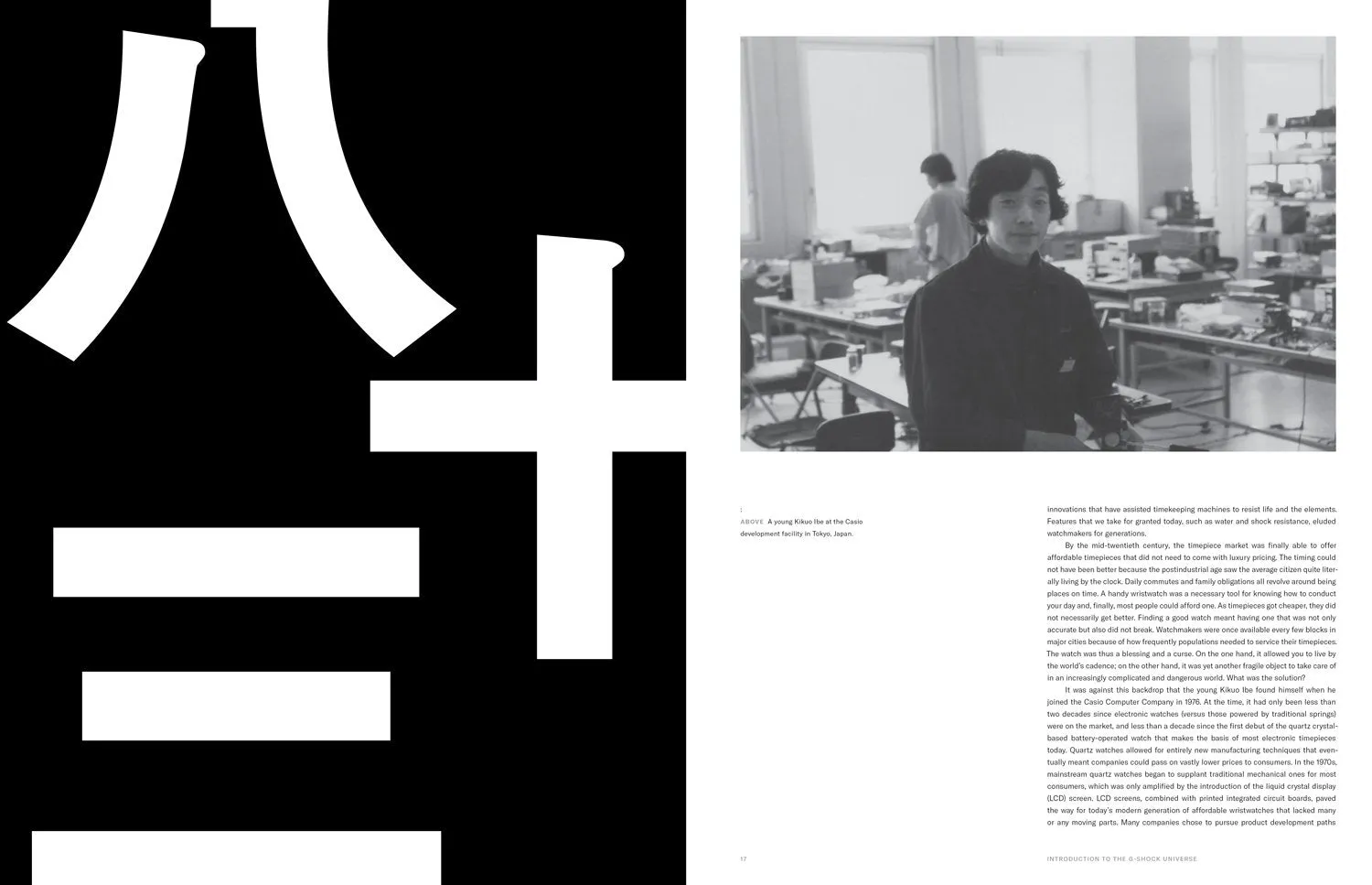 G-SHOCK 40th Anniversary Book By Rizzoli